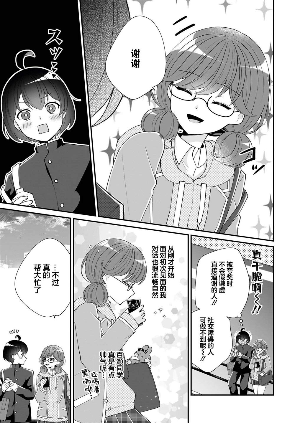 第6话2