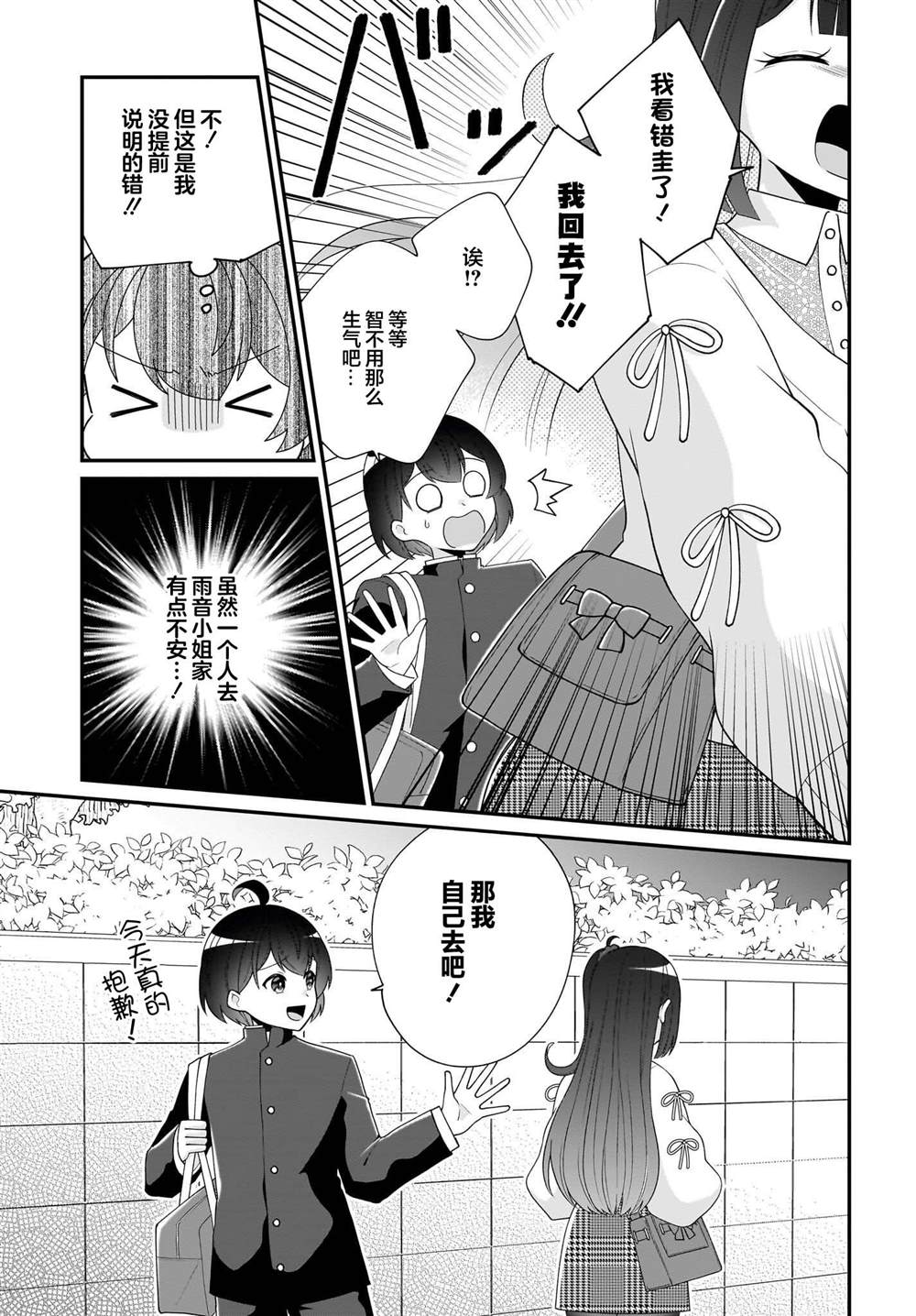 第6话10