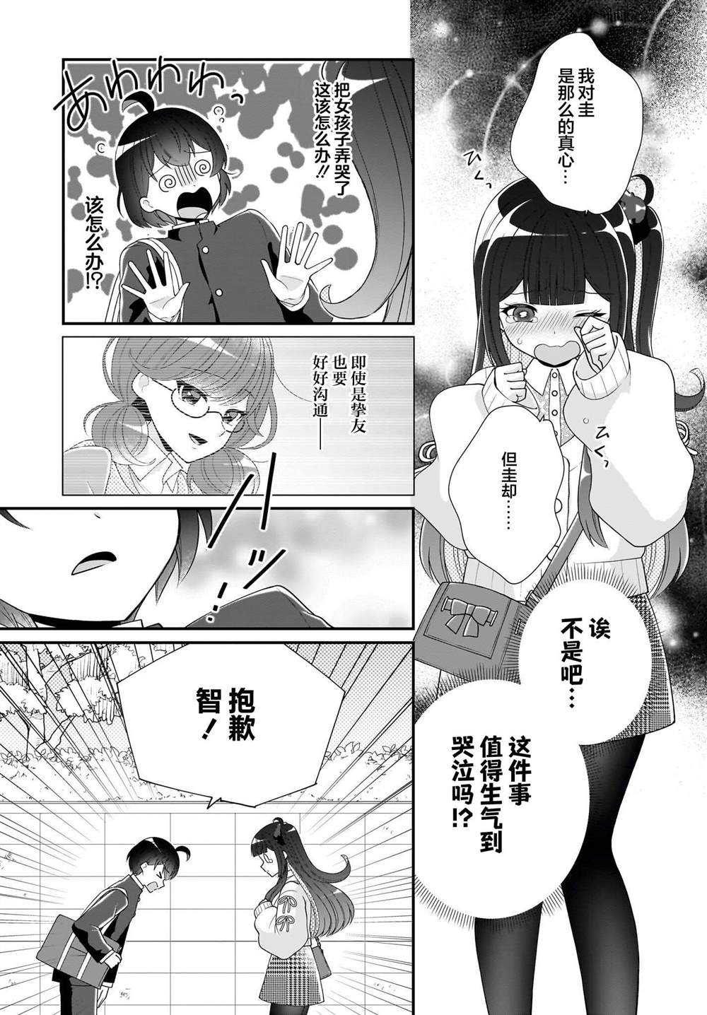 第6话12