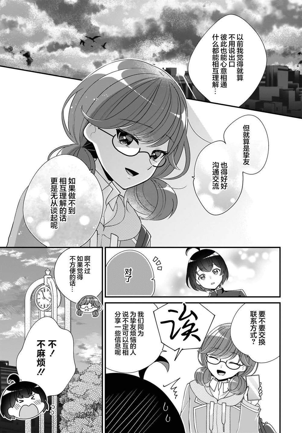 第6话4