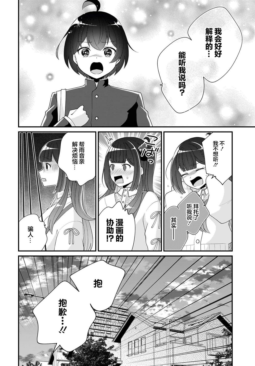 第6话13