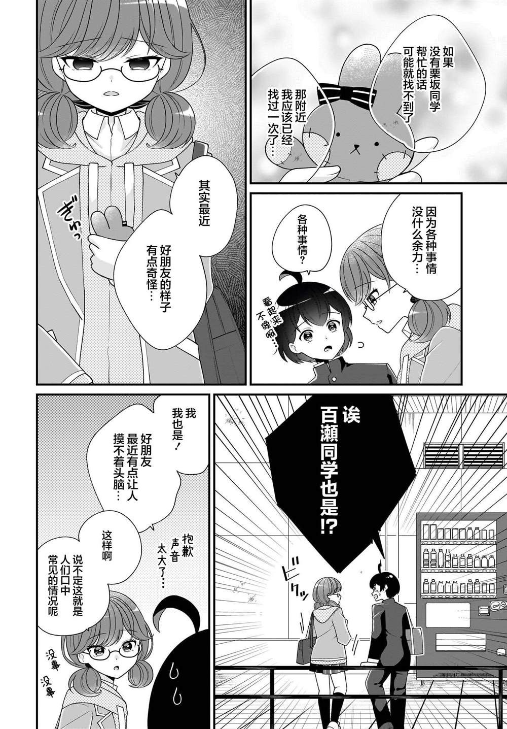 第6话3