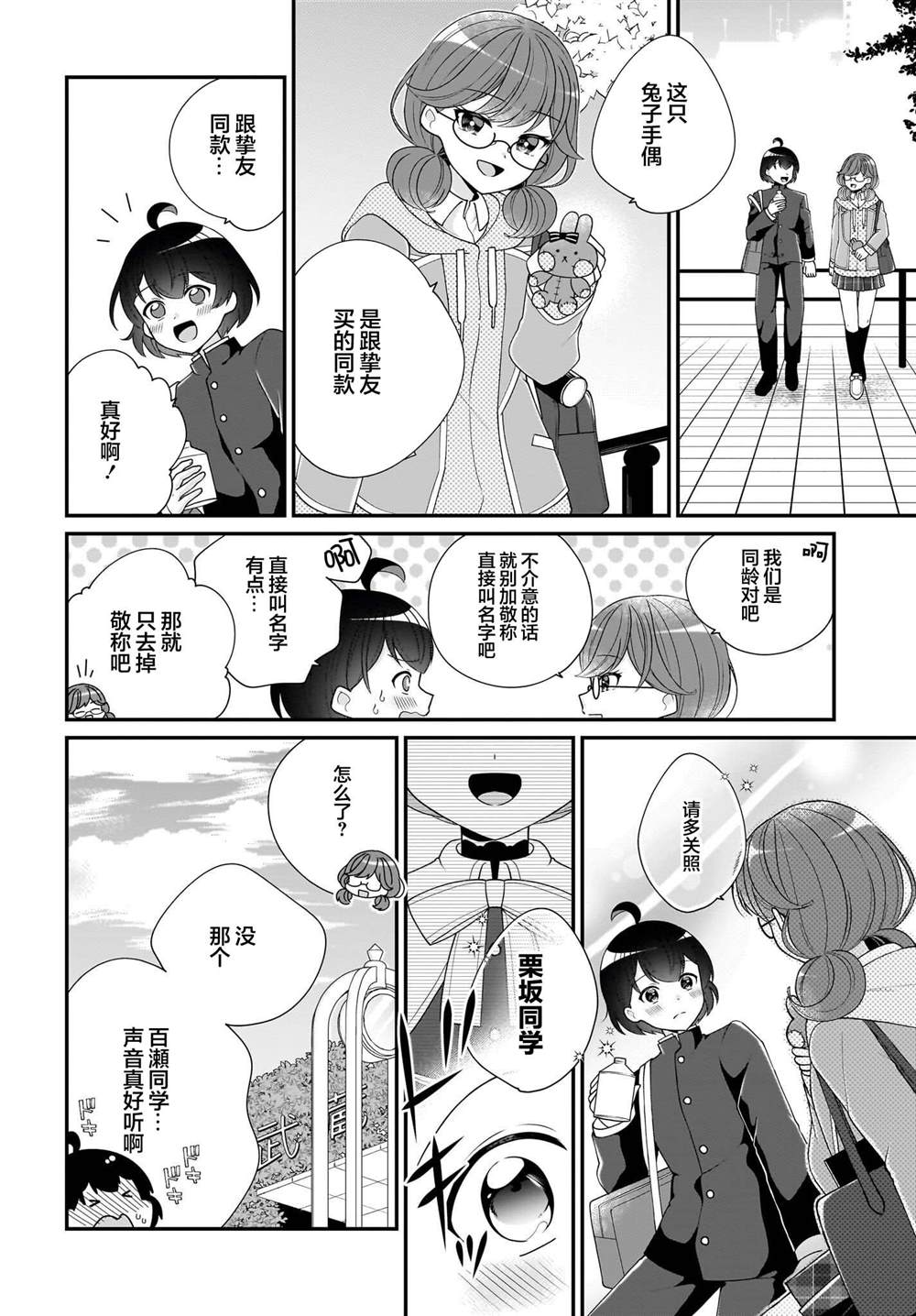 第6话1