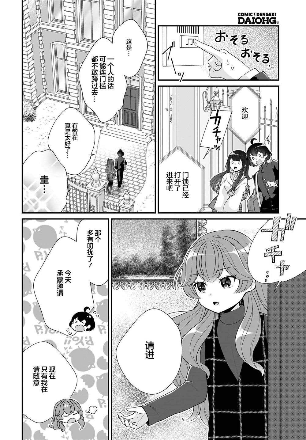 第6话15