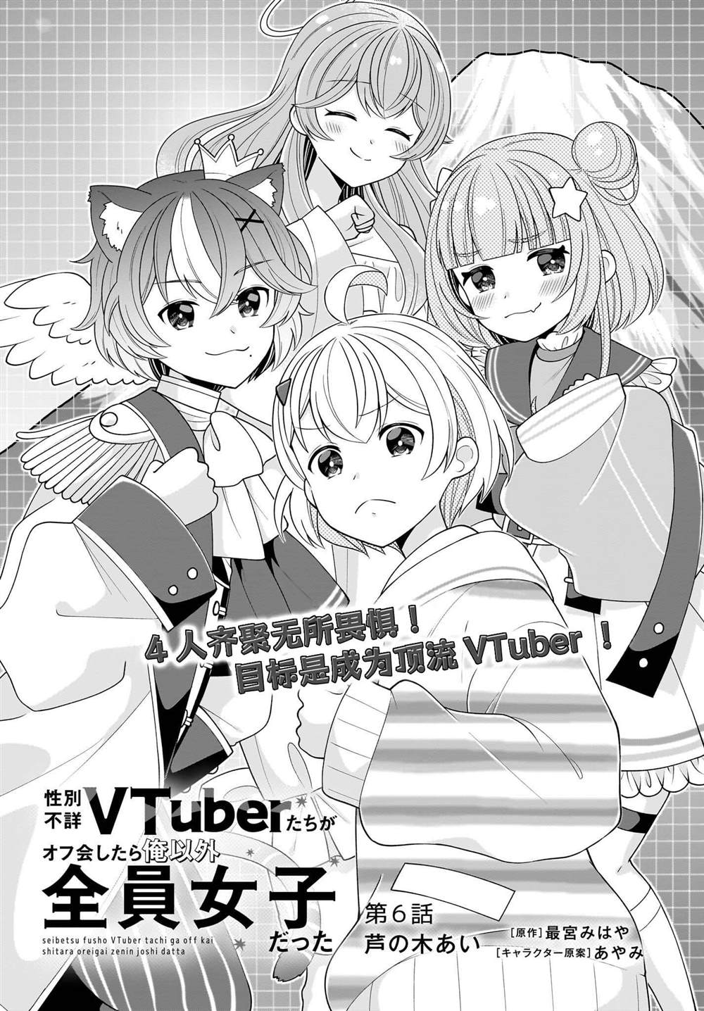 第6话0