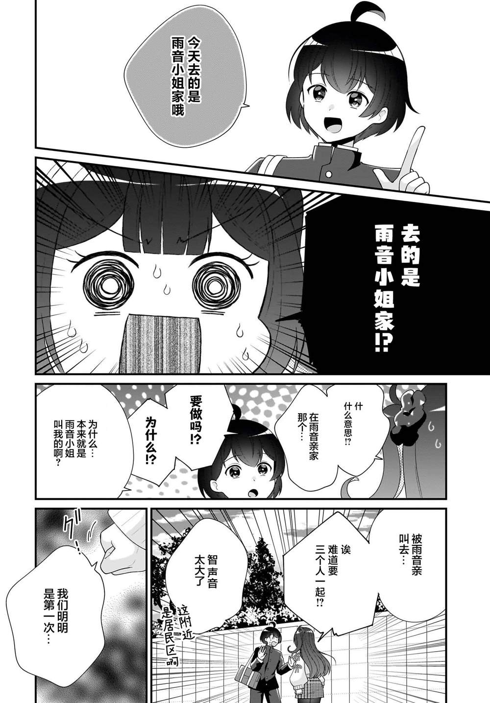 第6话9