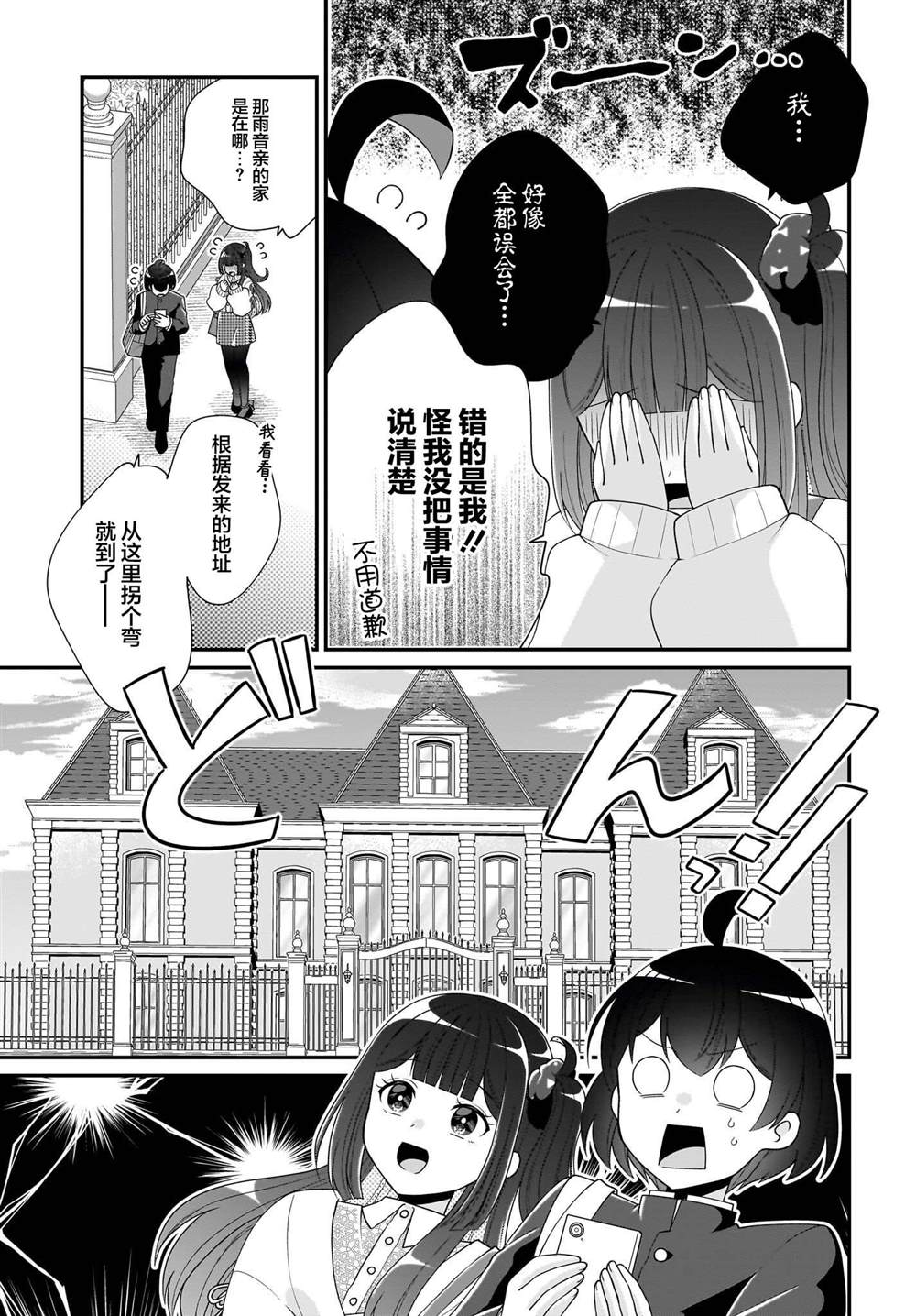 第6话14