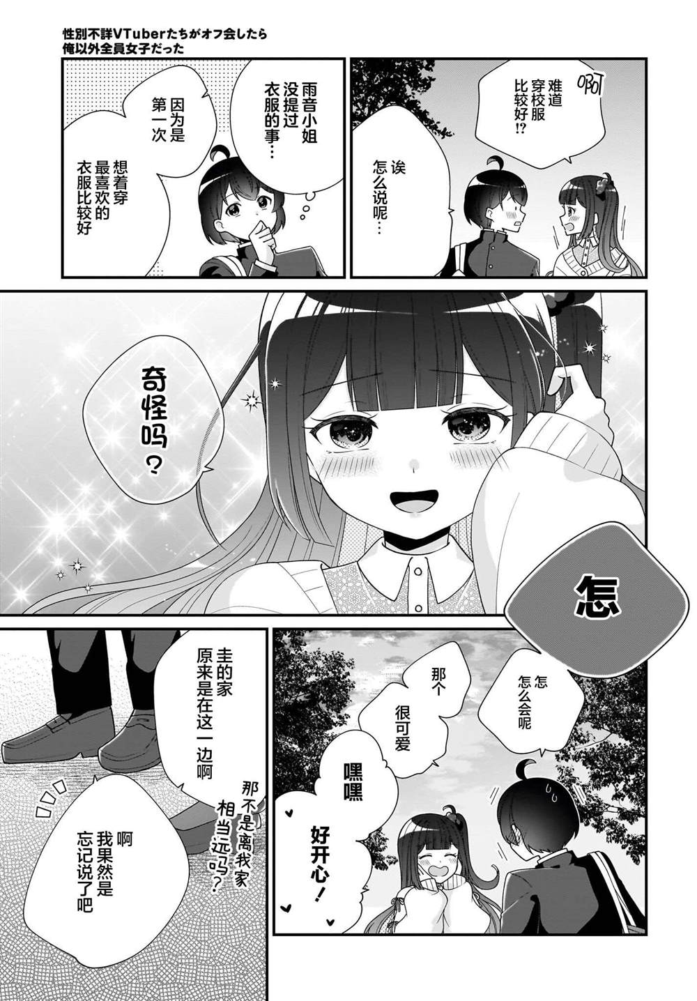 第6话8