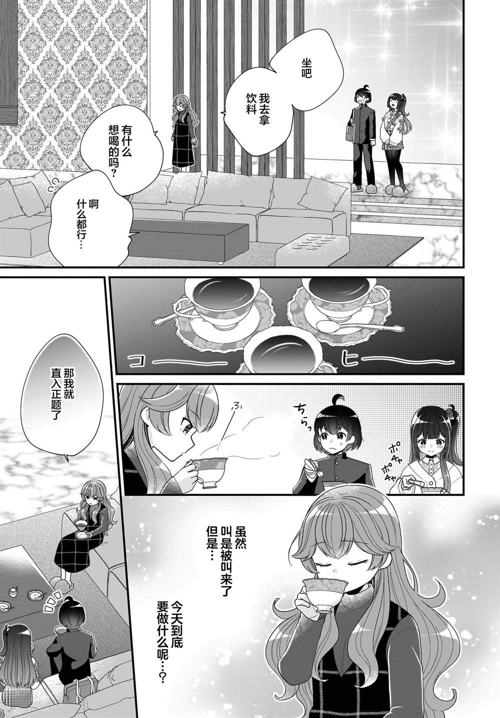 第6话16
