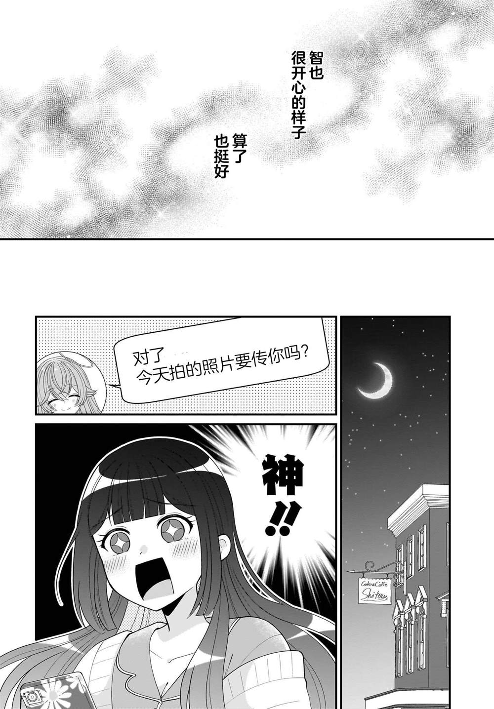 第6话27