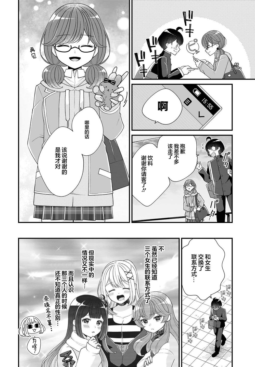 第6话5
