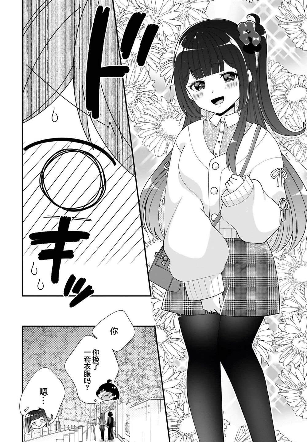 第6话7