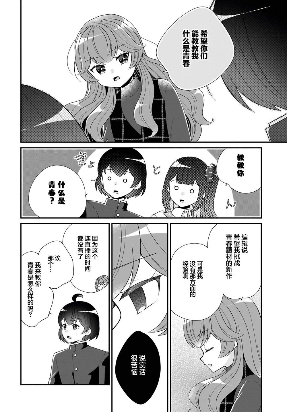 第6话17