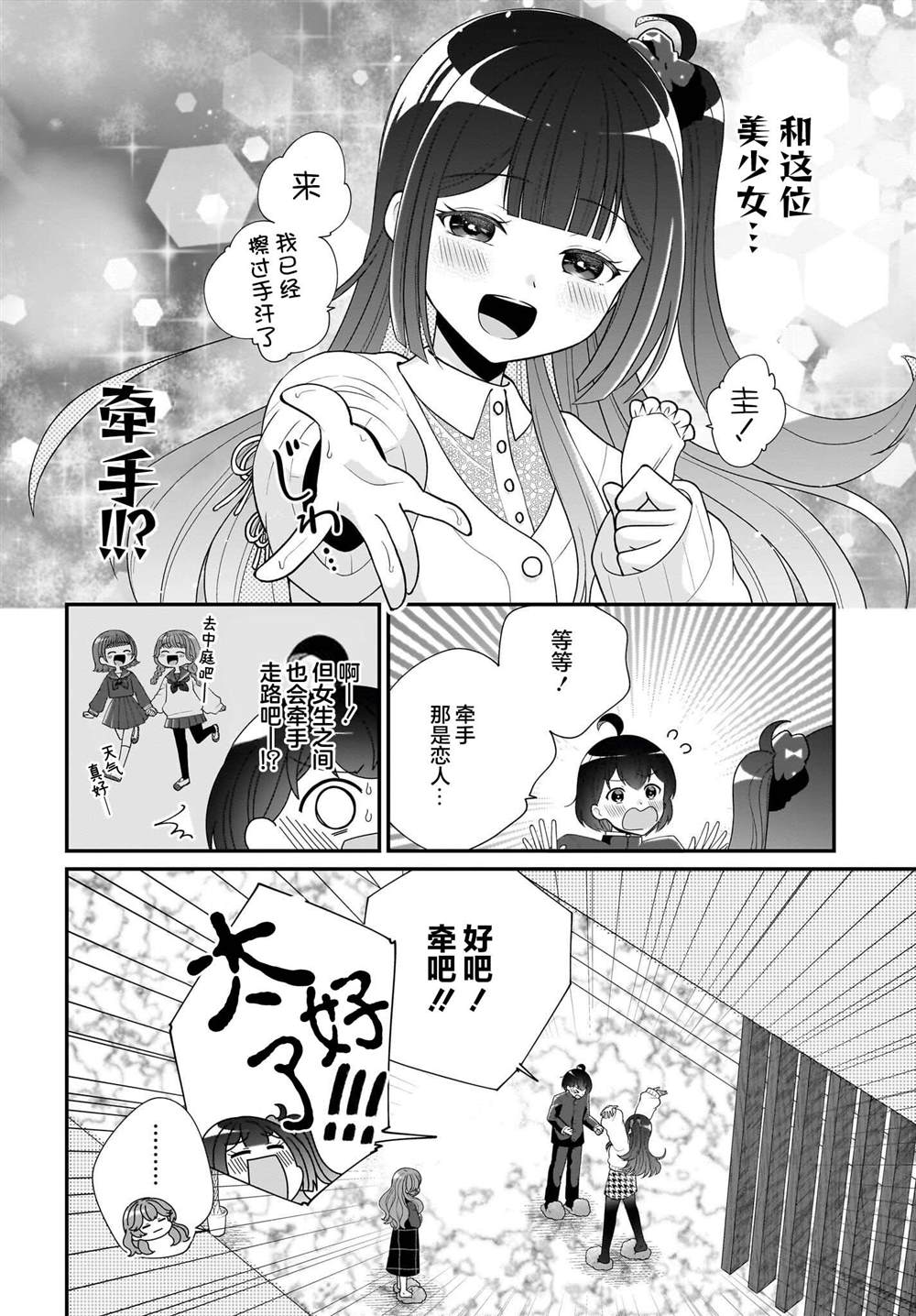 第6话21