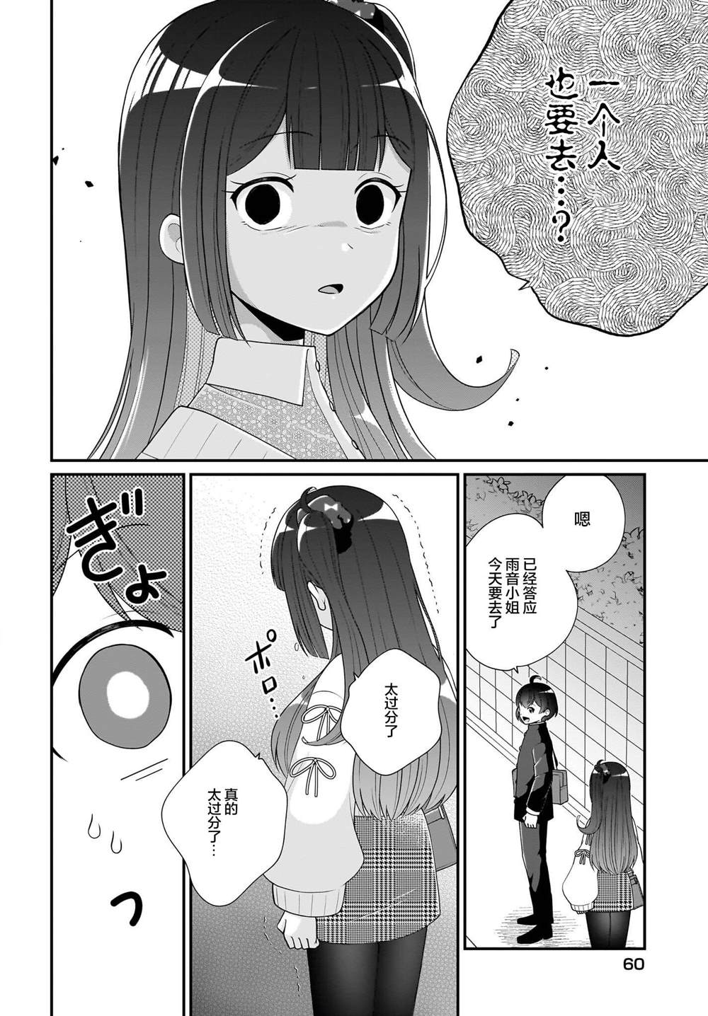 第6话11