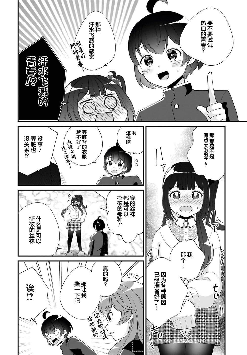 第6话23