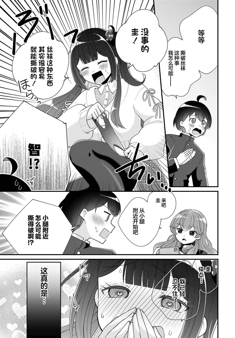 第6话24