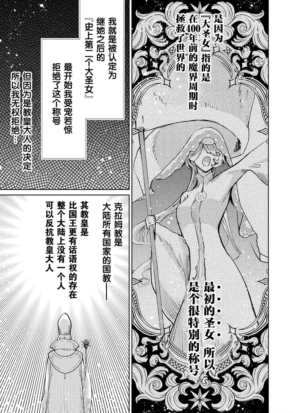 第29话5