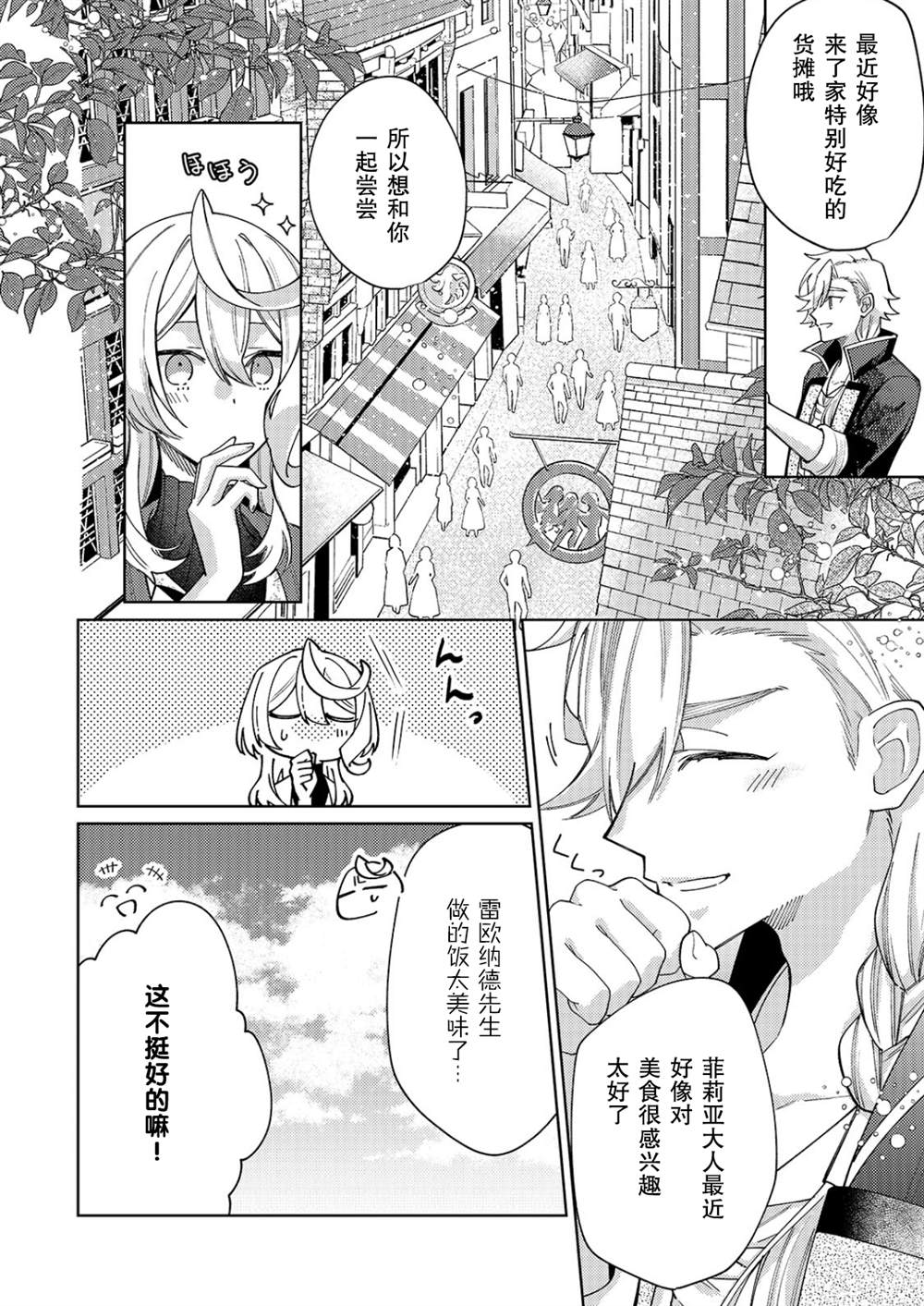 第29话14
