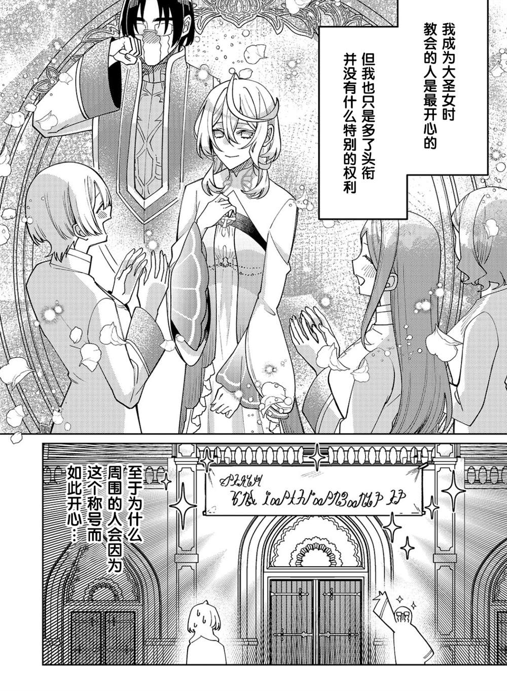 第29话4