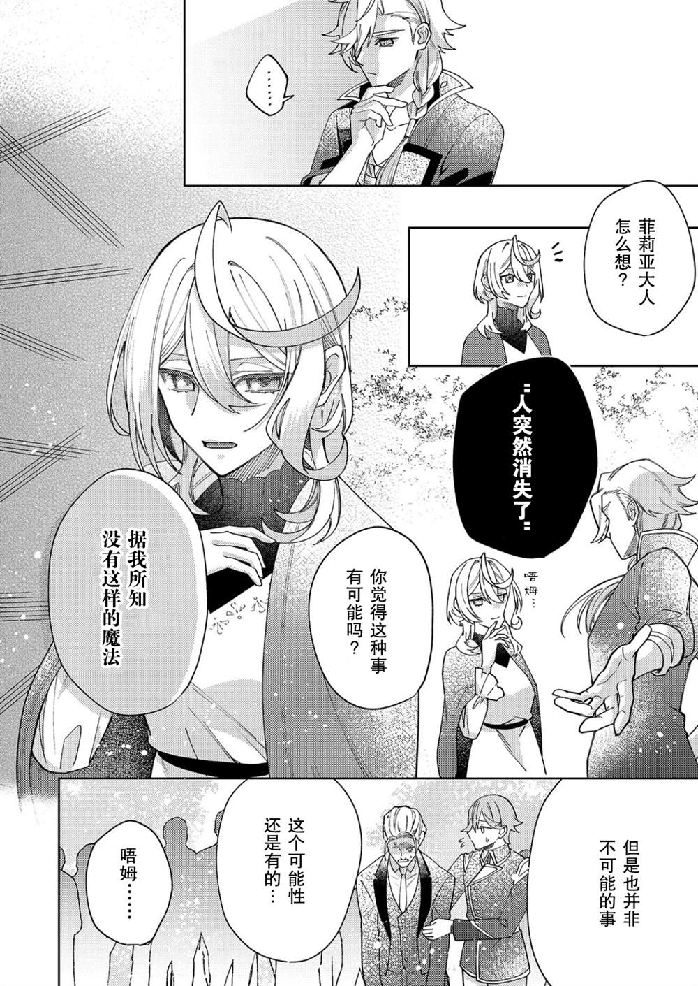 第29话28