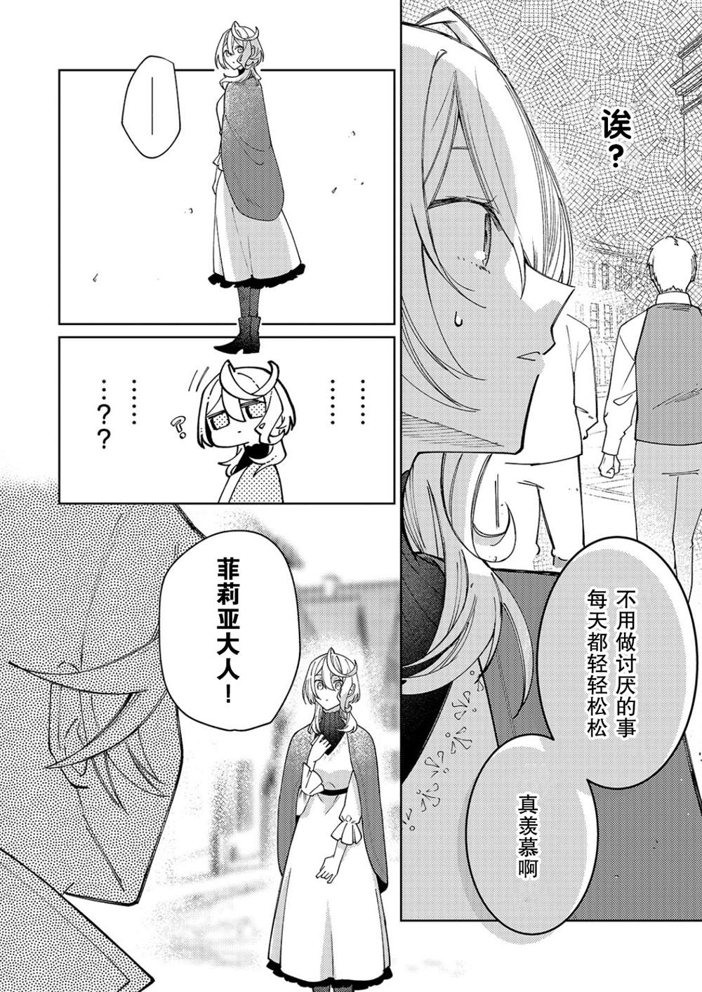 第29话12