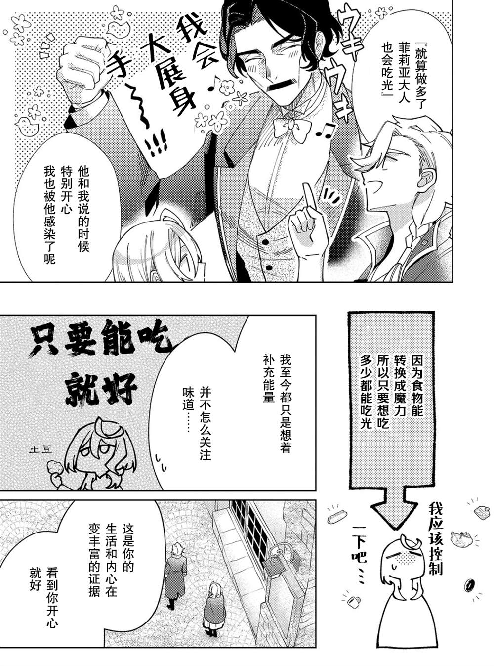 第29话15