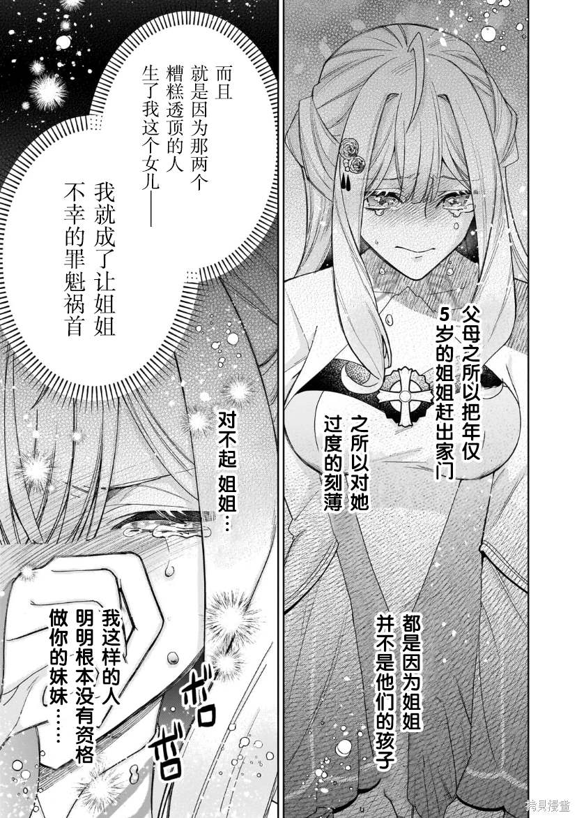 第20话38