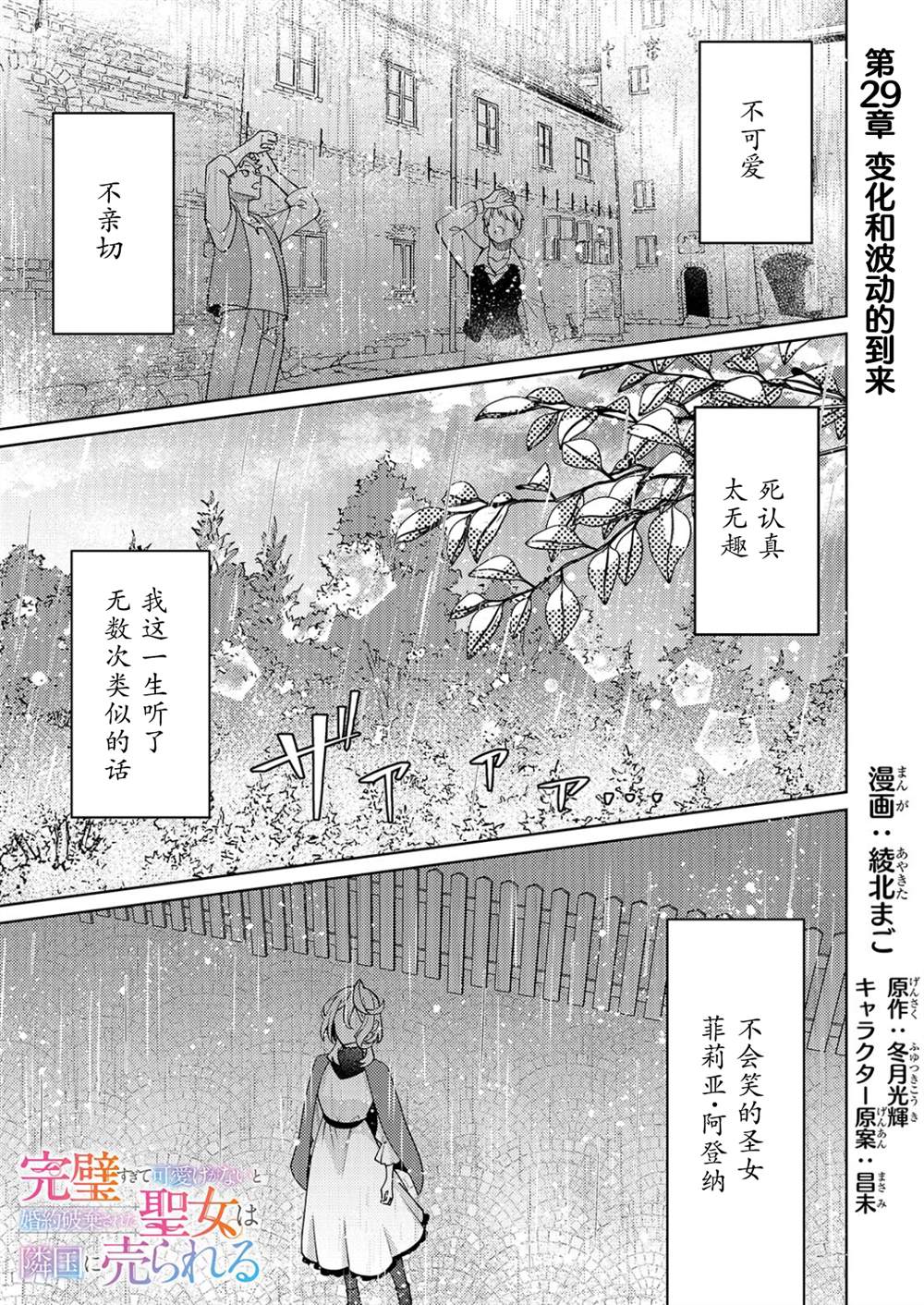 第29话0