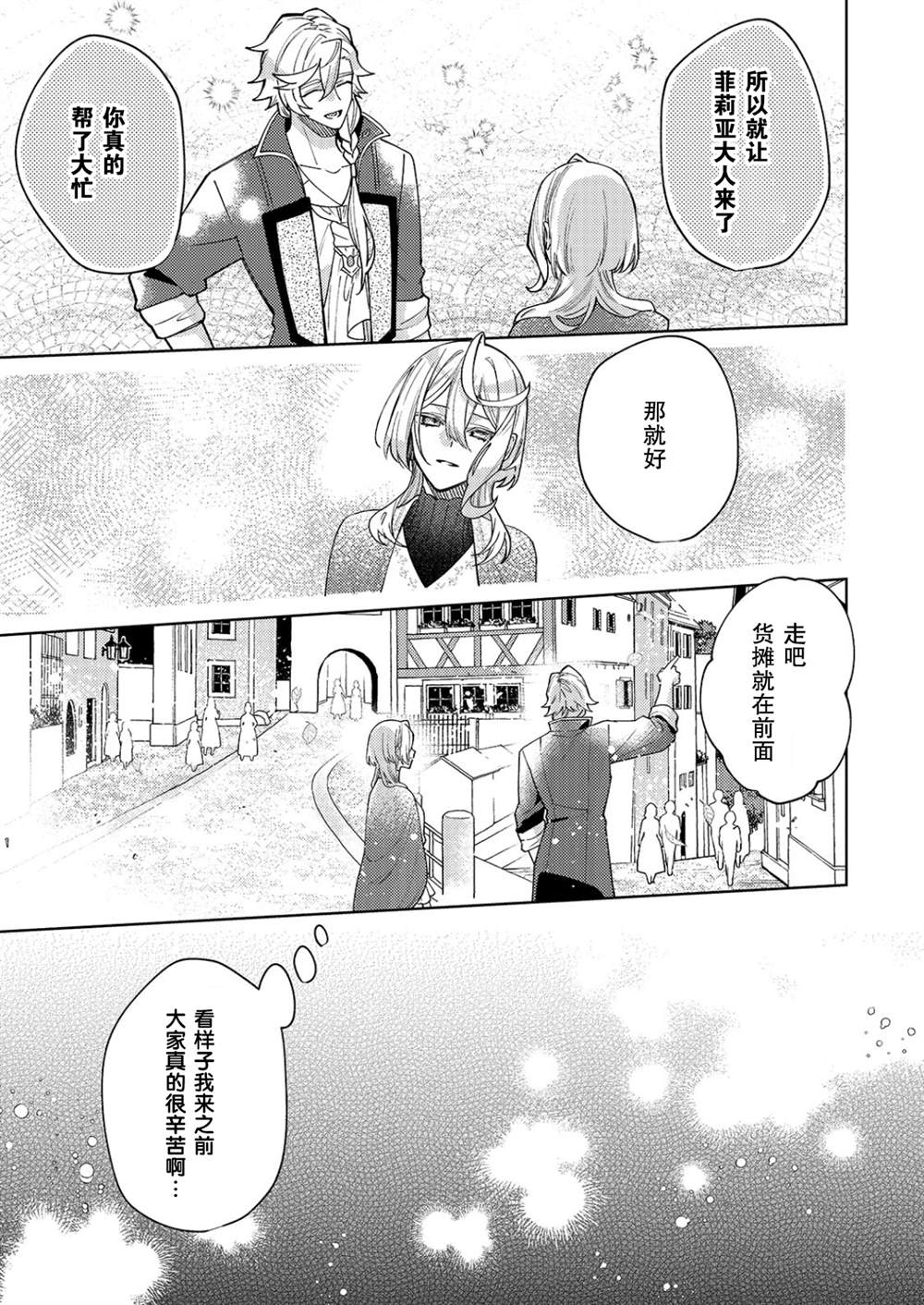 第29话21
