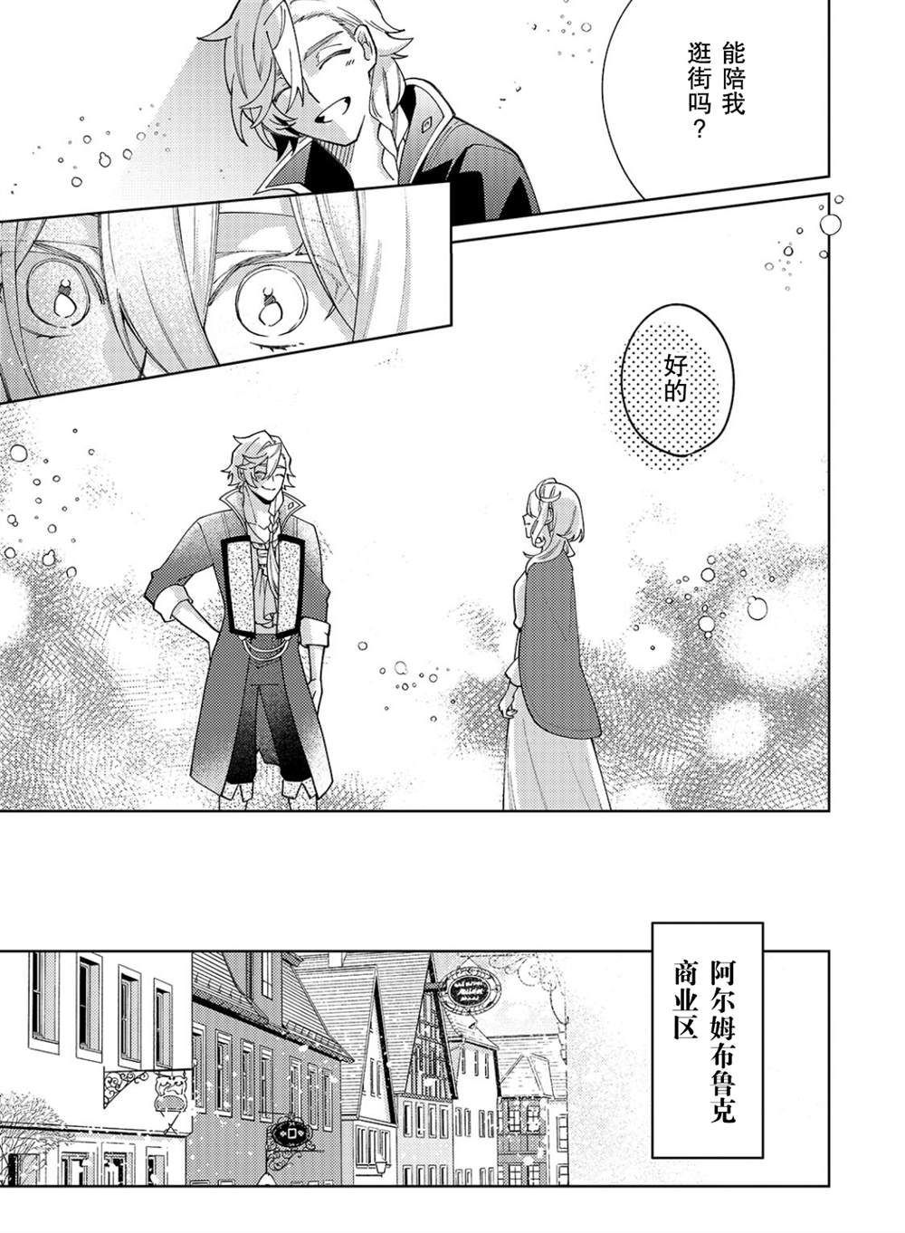 第29话13