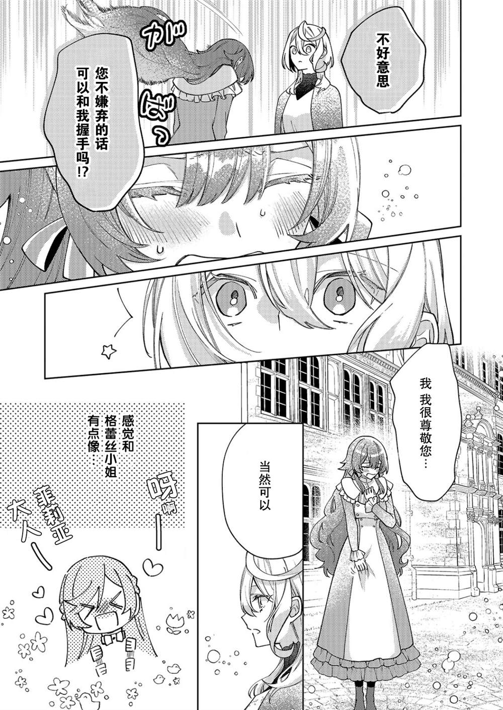 第29话17