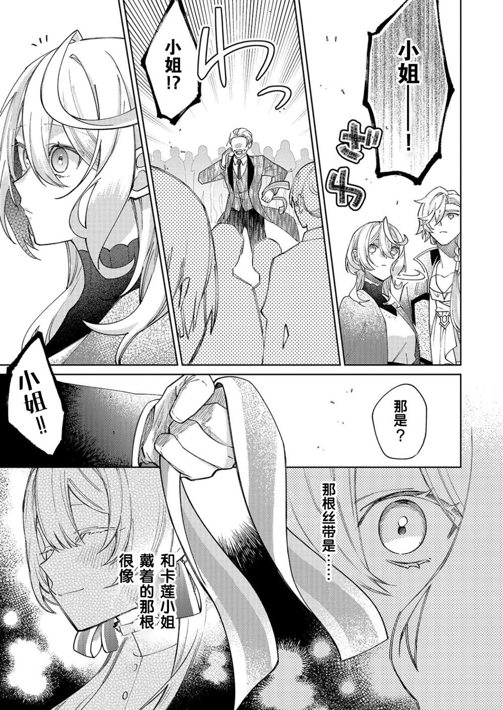 第29话23
