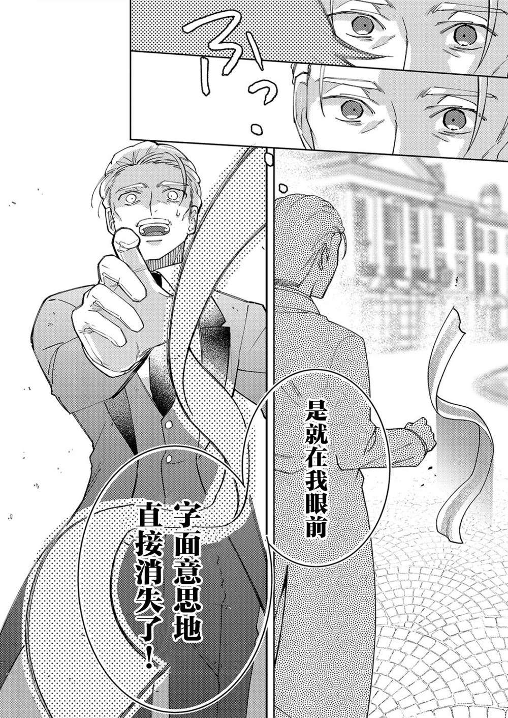第29话26