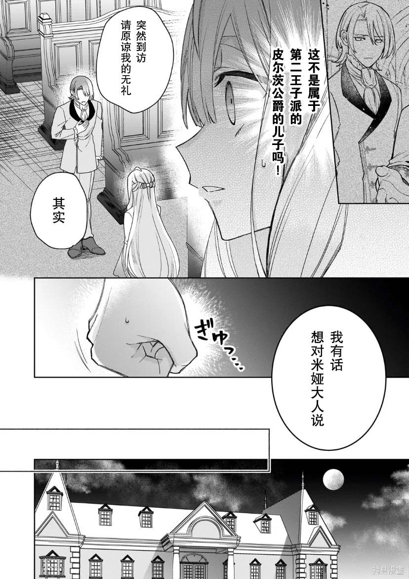 第20话17
