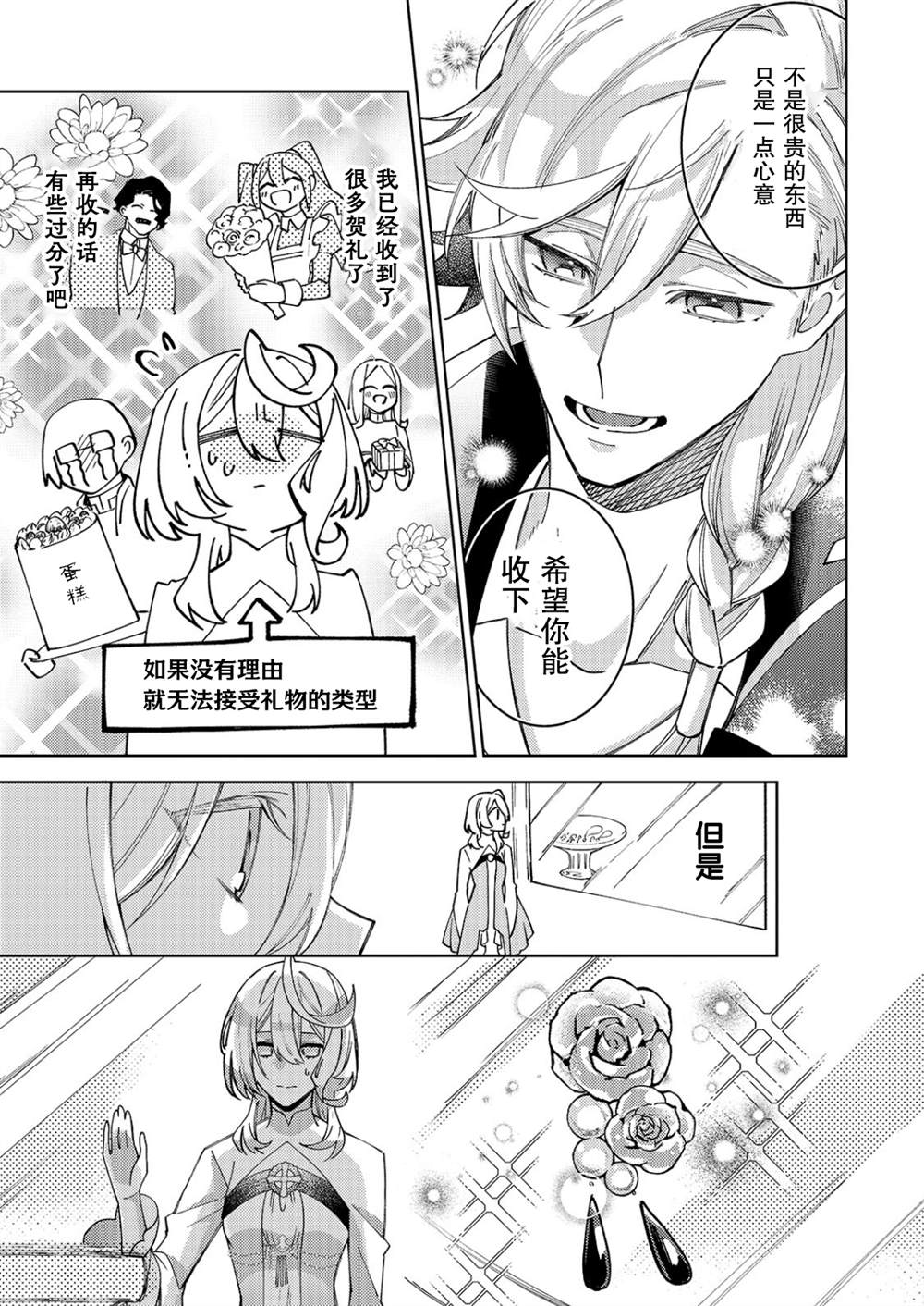第29话7