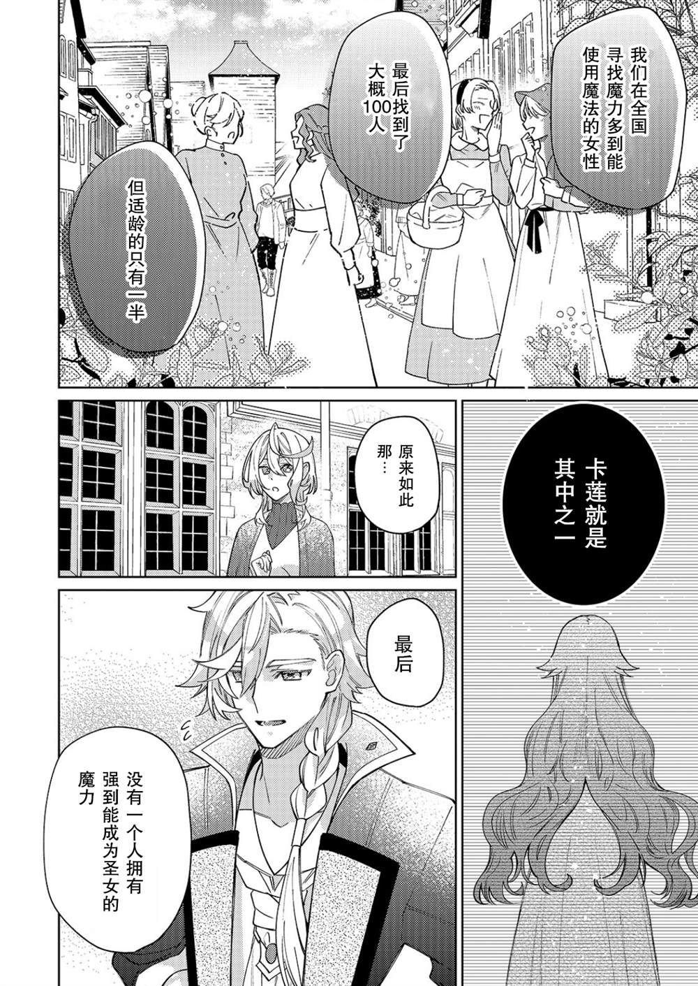 第29话20