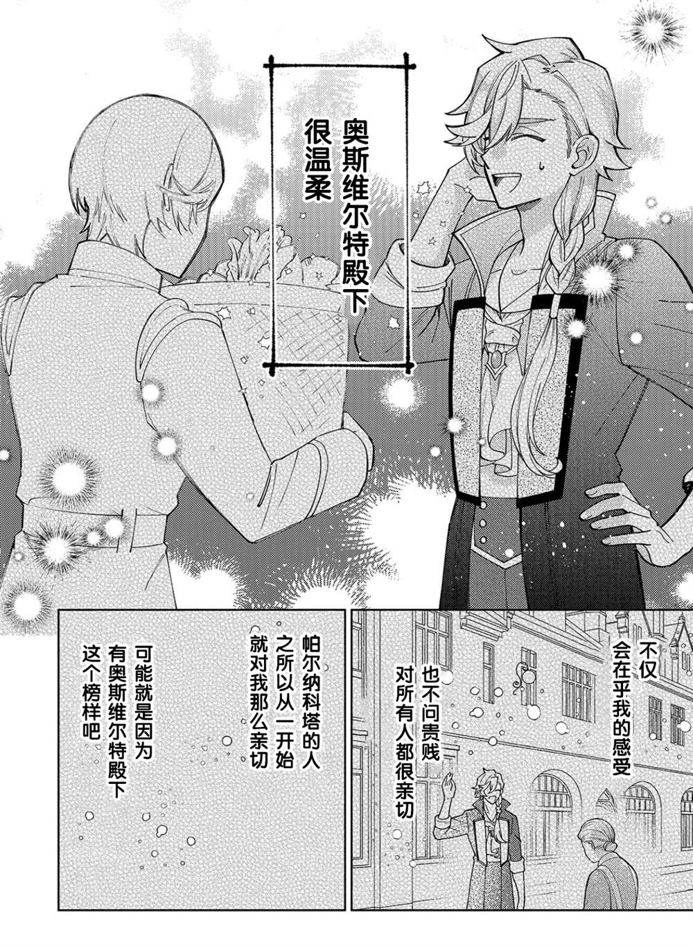 第29话10