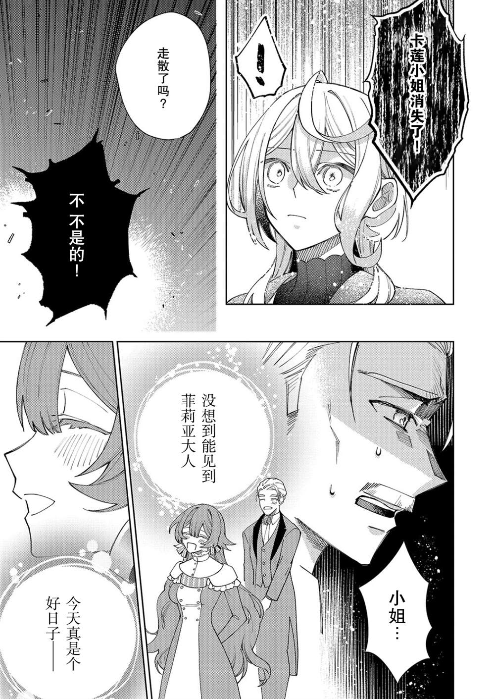 第29话25