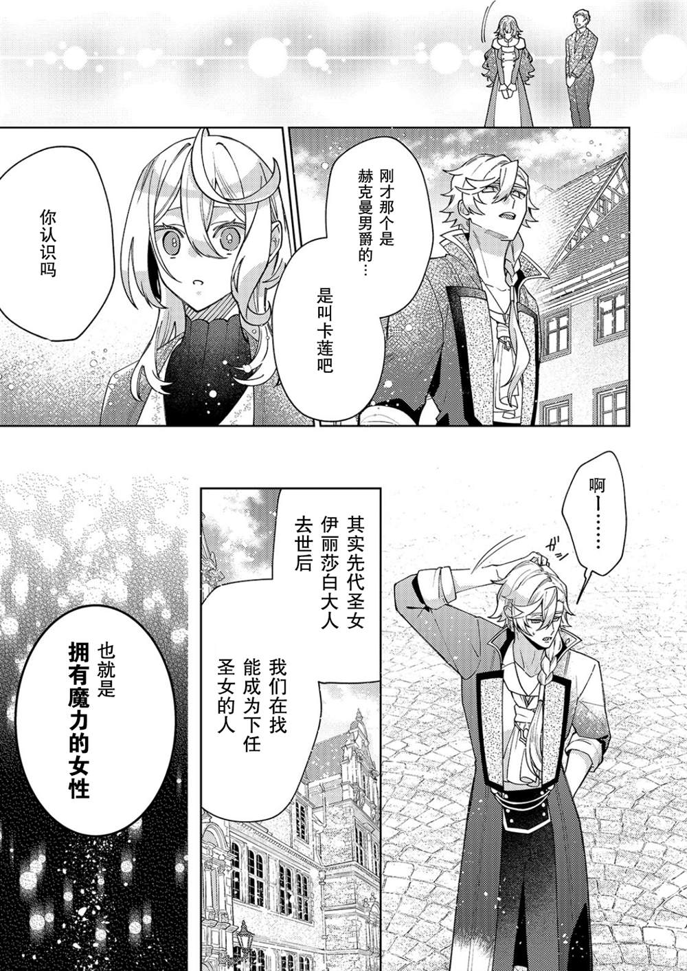 第29话19