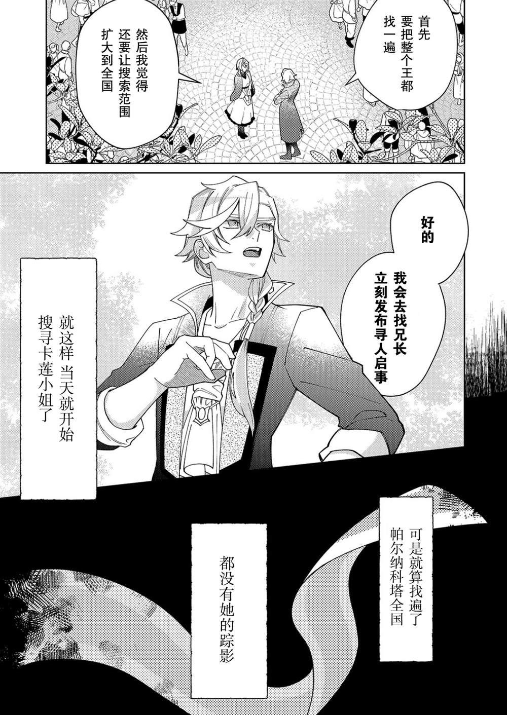 第29话29