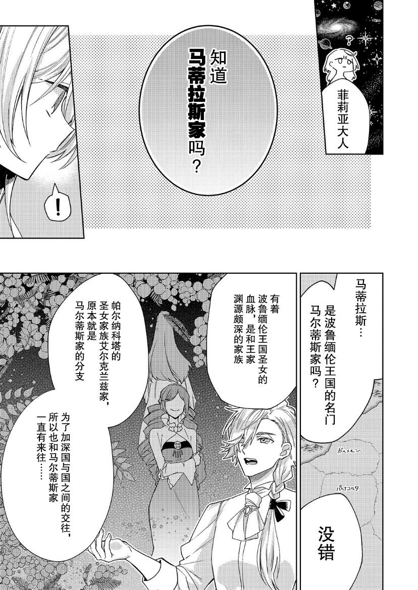 第9话7