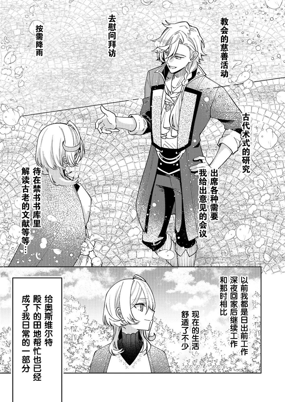 第29话3