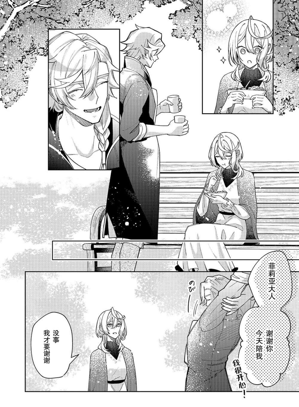 第29话22
