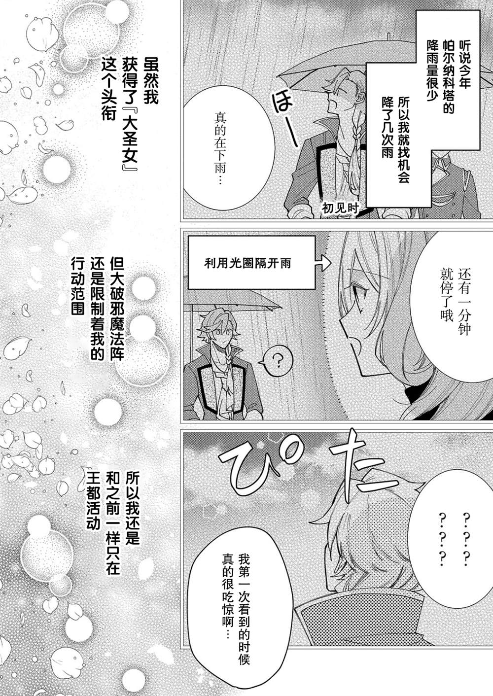 第29话2