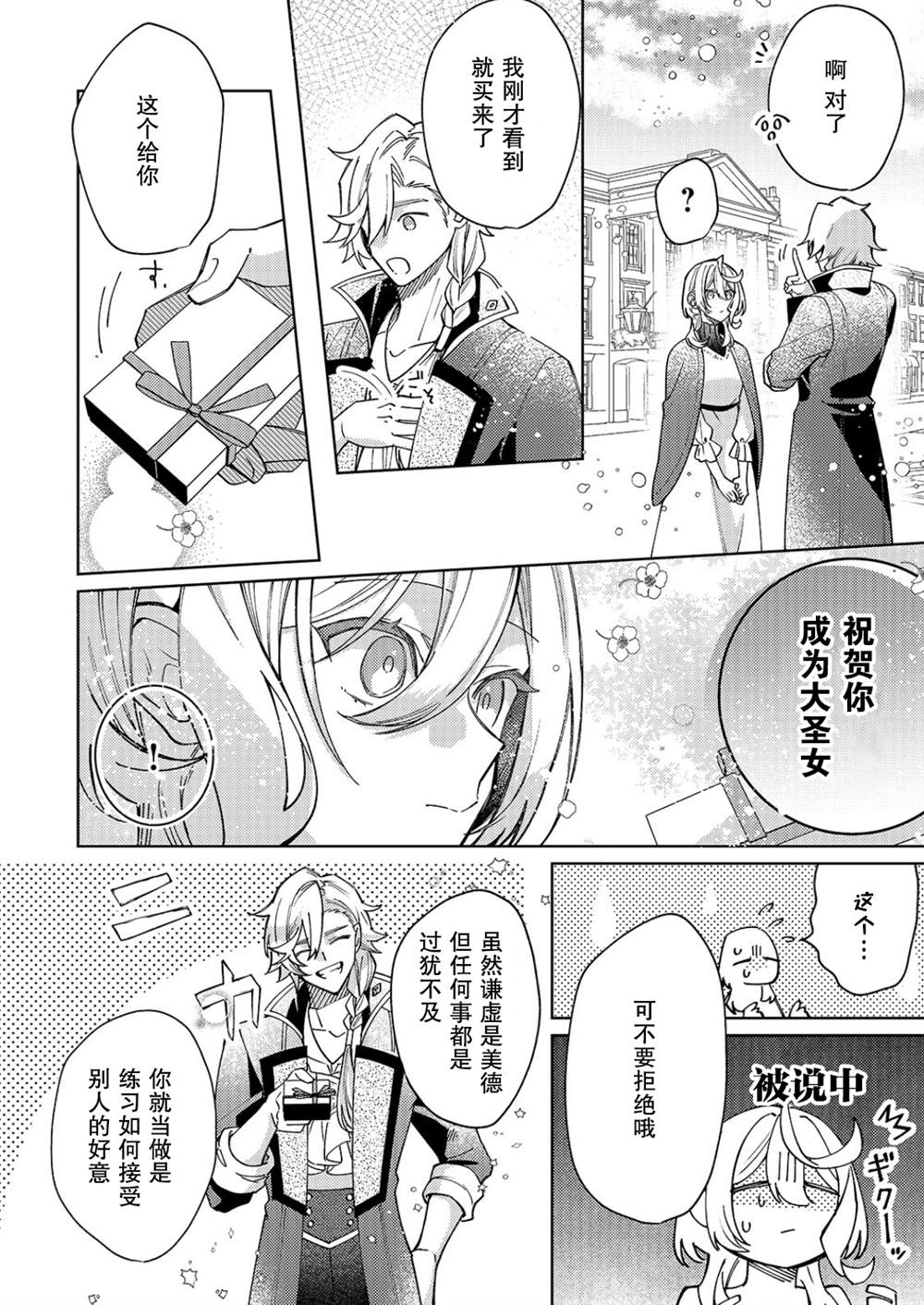 第29话6