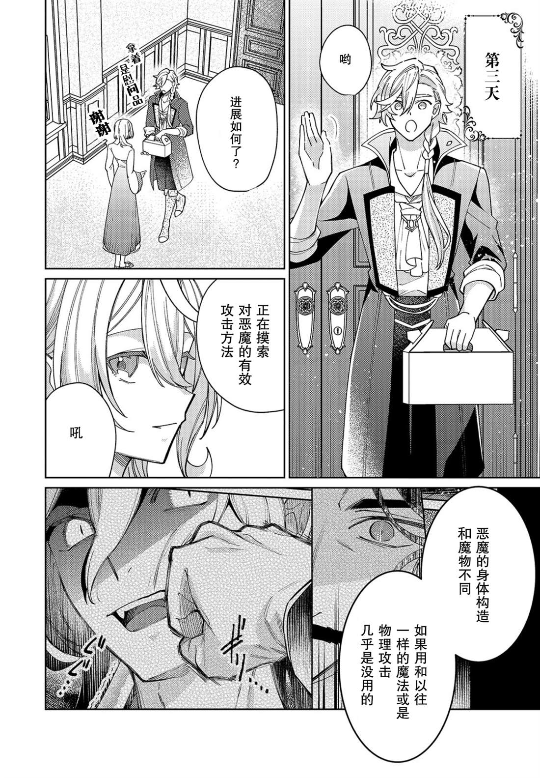 第32话21