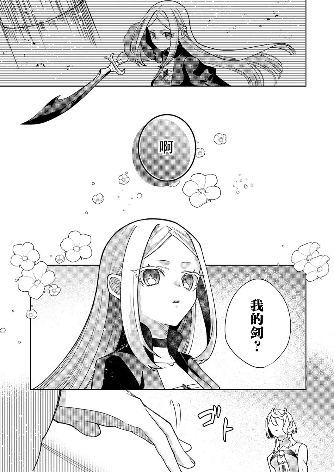 第32话26