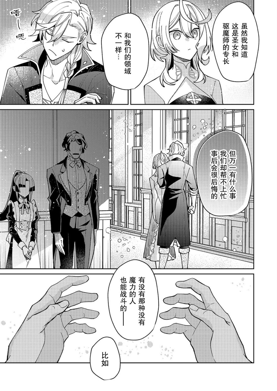 第32话24