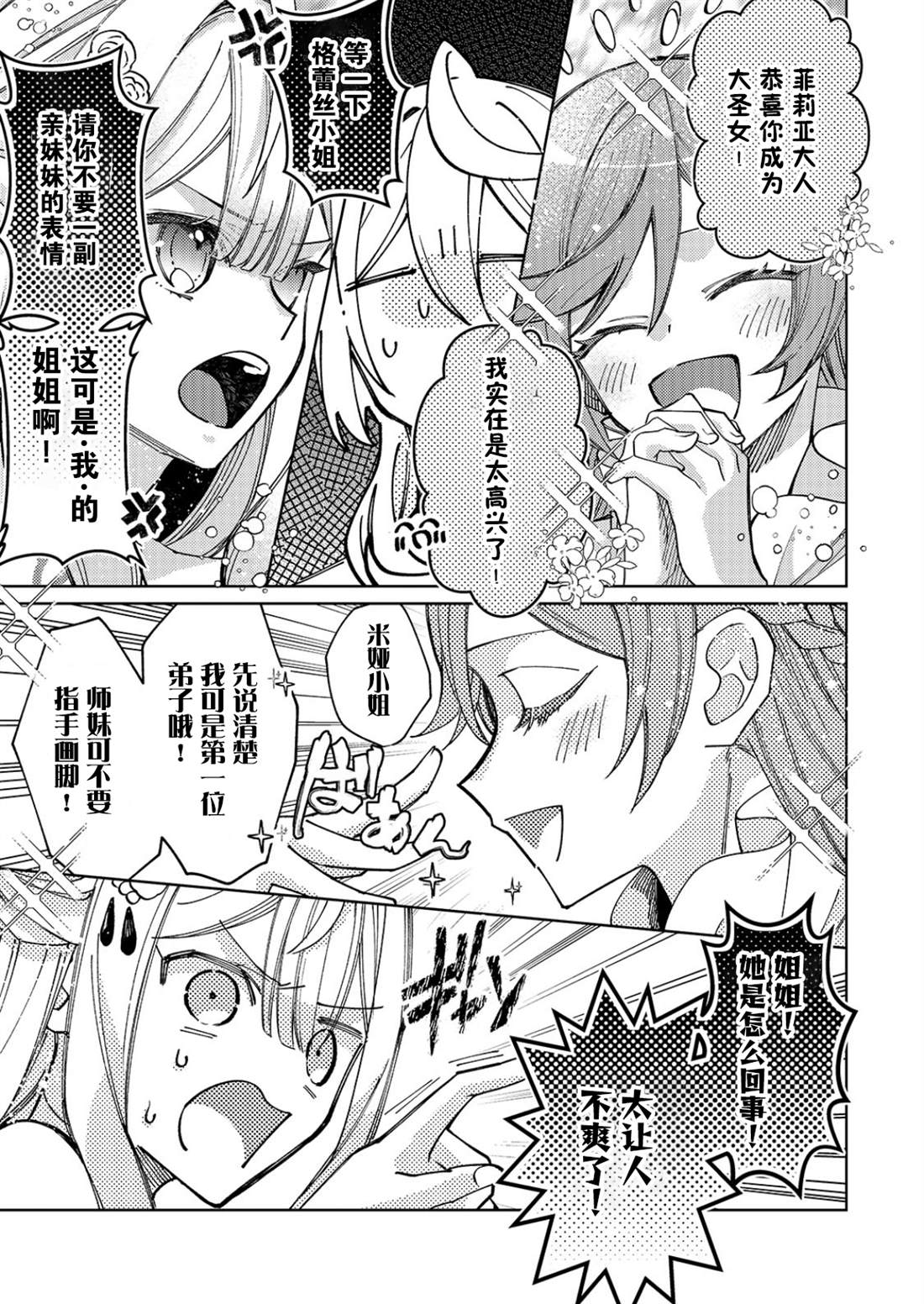 第32话8